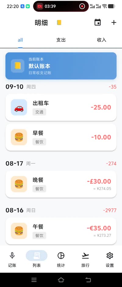 语音快记完整功能演示视频封面